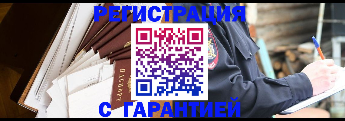 миграционный учет в Кемеровской области