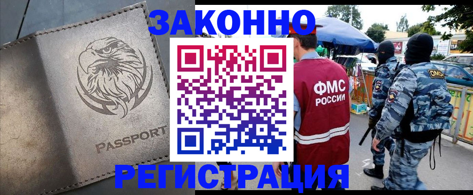 временная регистрация в квартире в Кемеровской области